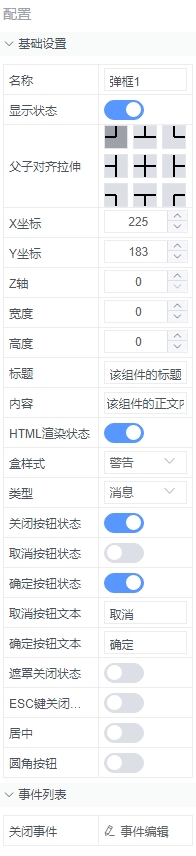 alt 按钮属性设置预览