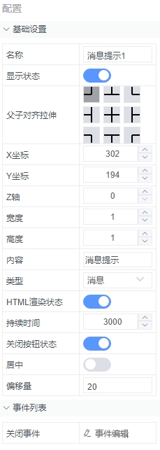 alt 按钮属性设置预览