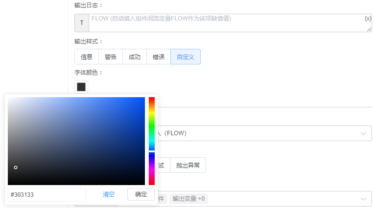 alt 自定义字体颜色