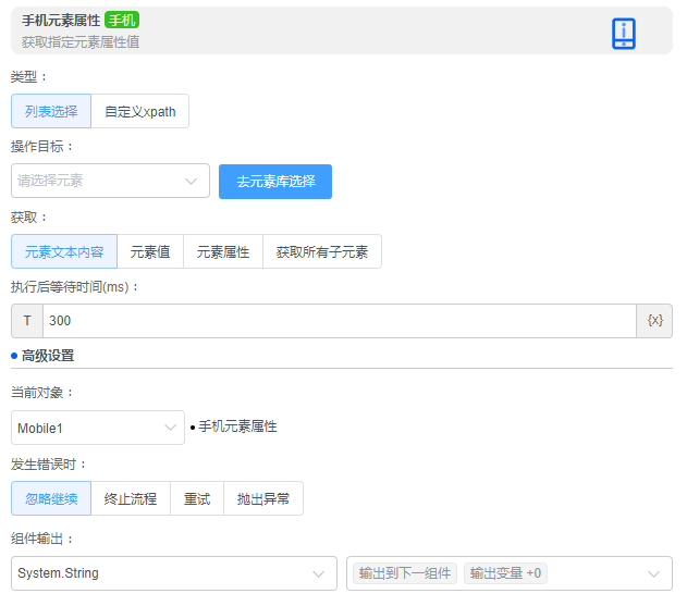 alt 手机元素属性