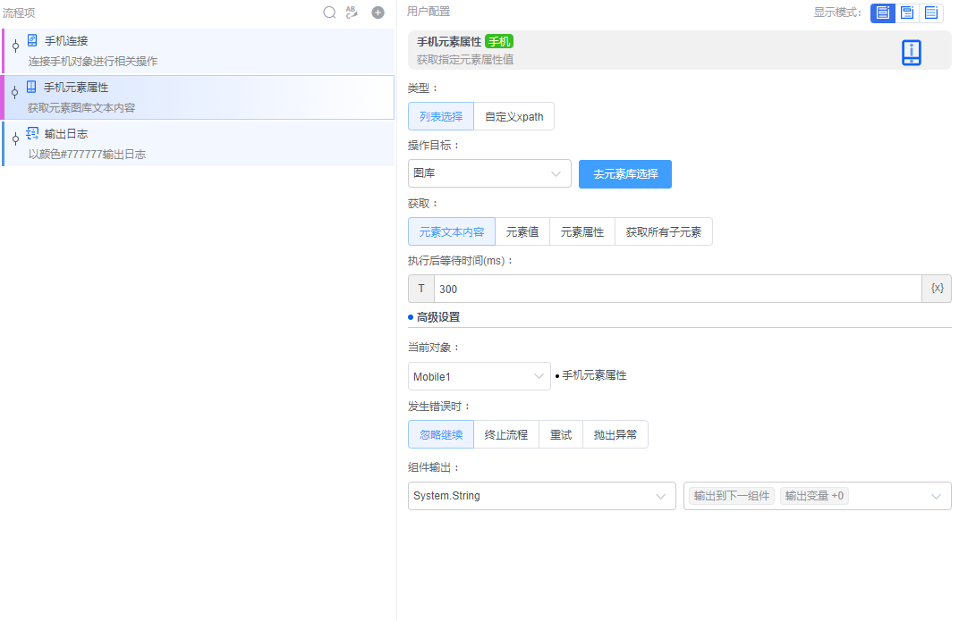 alt 手机元素属性