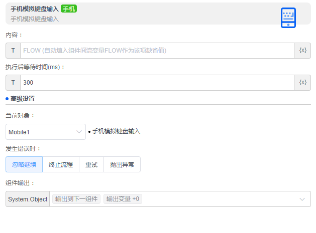 alt 手机模拟键盘输入