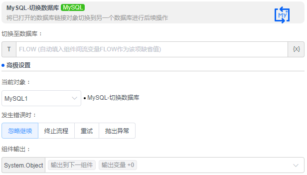 alt MySQL-切换数据库