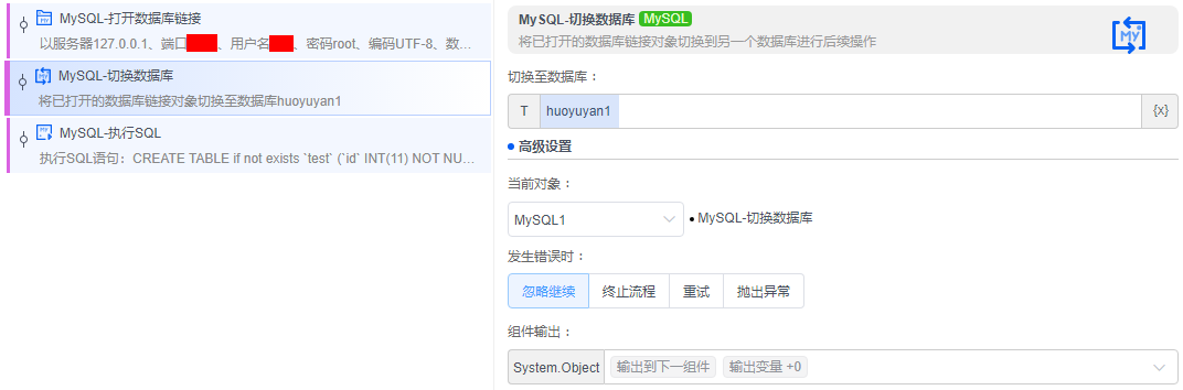 alt MySQL-切换数据库