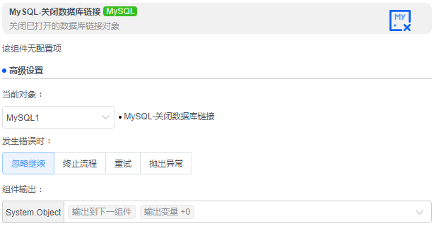 alt MySQL-关闭数据库链接