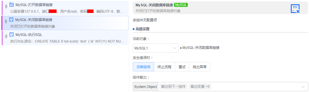 alt MySQL-关闭数据库链接