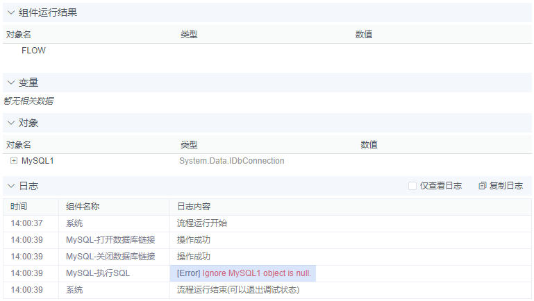 alt MySQL-关闭数据库链接