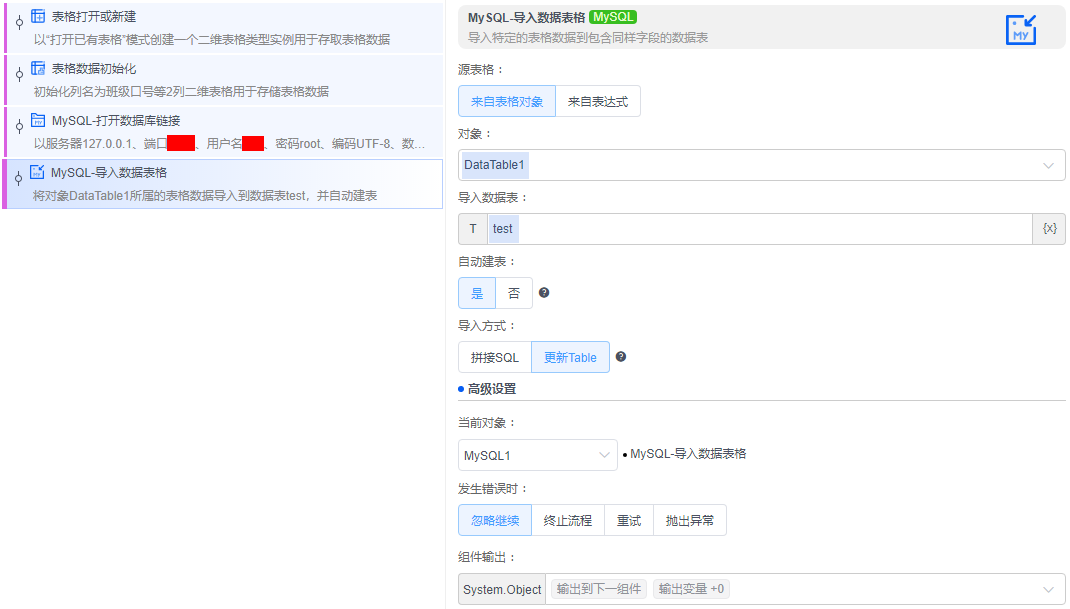 alt MySQL-导入数据表格