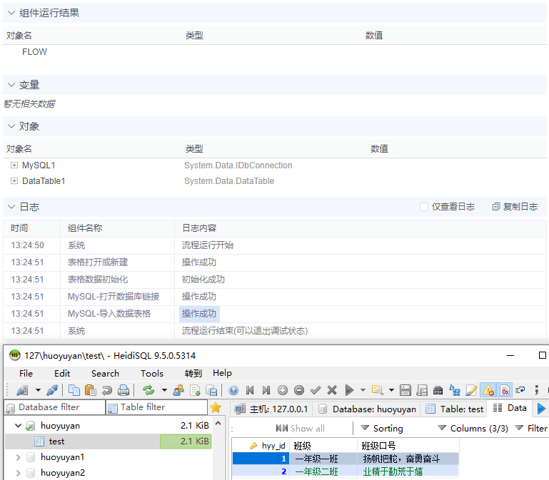 alt MySQL-导入数据表格