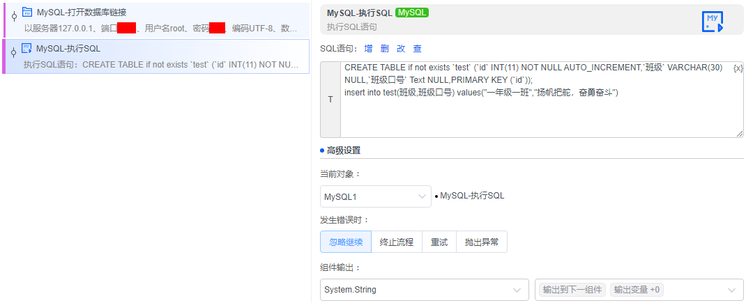 alt MySQL-执行SQL