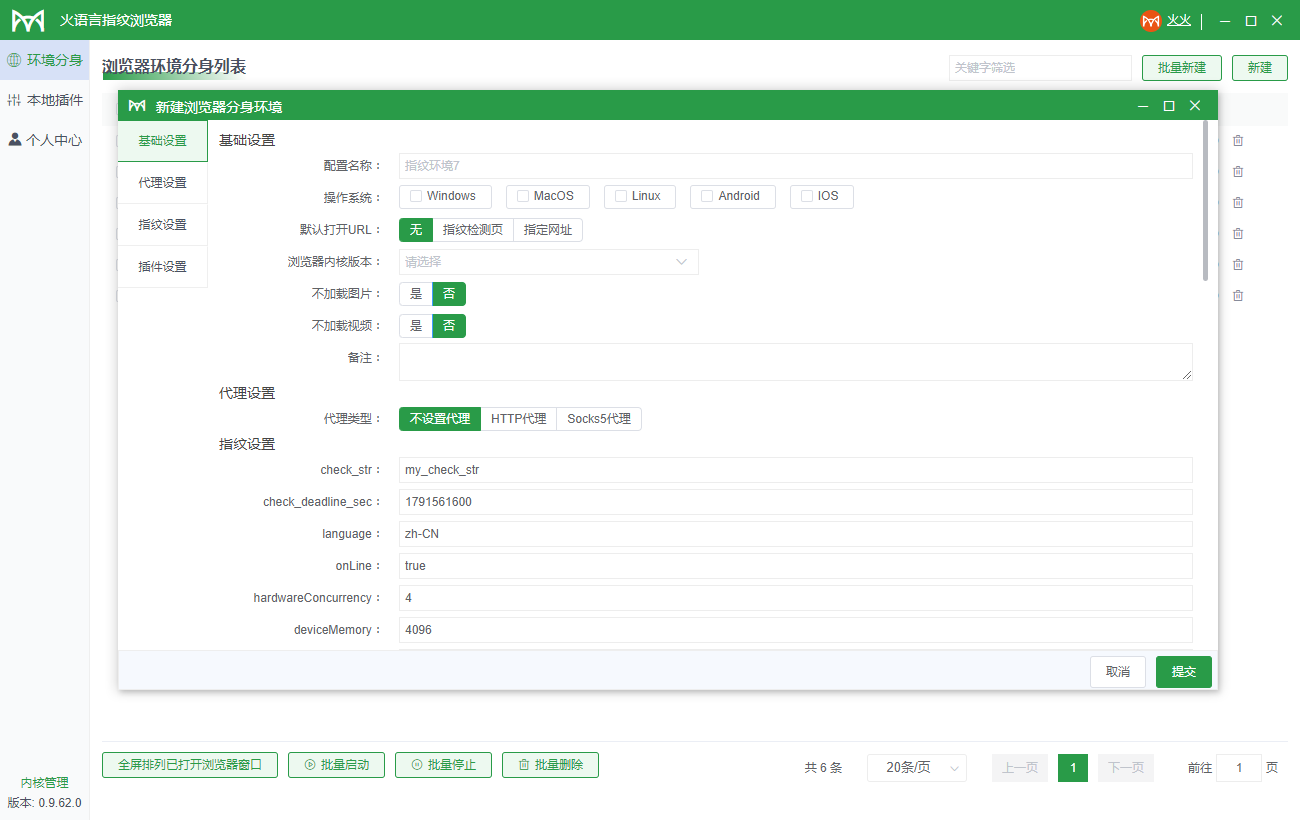 alt 新建浏览器窗口