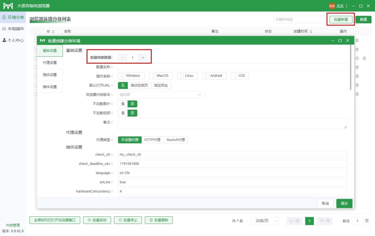 alt 批量创建浏览器窗口
