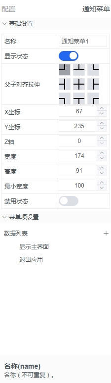 alt 按钮属性设置预览