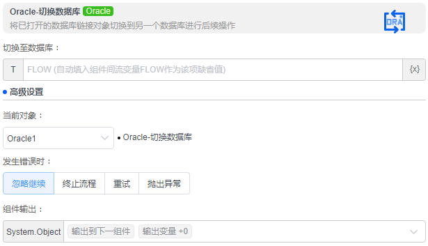 alt Oracle-切换数据库