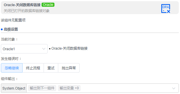 alt Oracle-关闭数据库链接