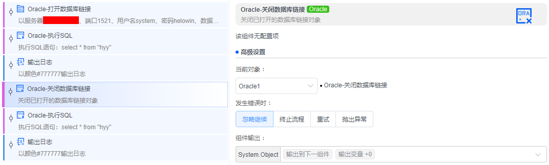 alt Oracle-关闭数据库链接