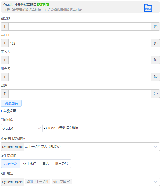 alt Oracle-打开数据库链接