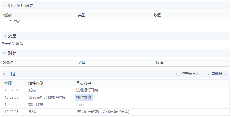 alt Oracle-打开数据库链接