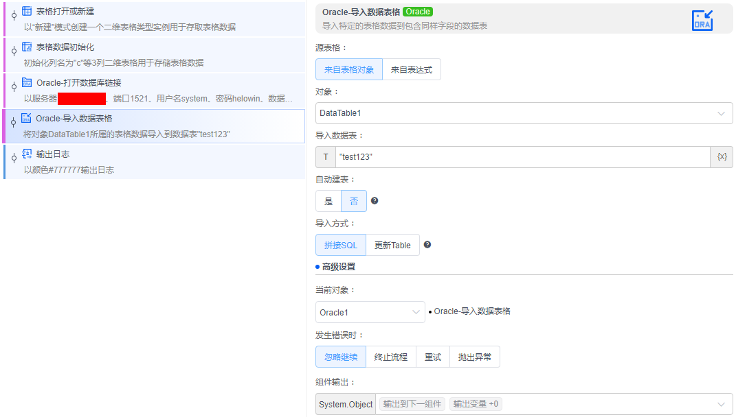 alt Oracle-导入数据表格