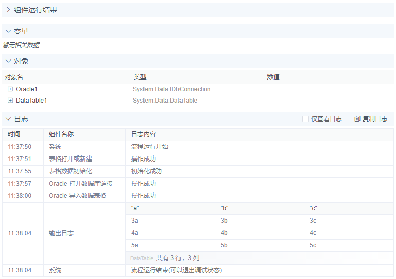 alt Oracle-导入数据表格