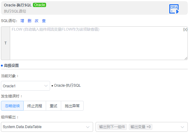 alt Oracle-执行SQL
