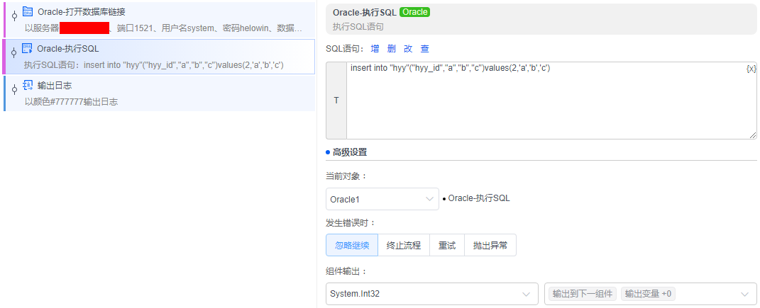 alt Oracle-执行SQL