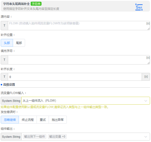 alt 字符串头尾两端补全