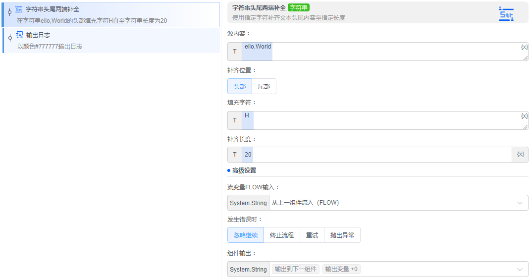 alt 字符串头尾两端补全
