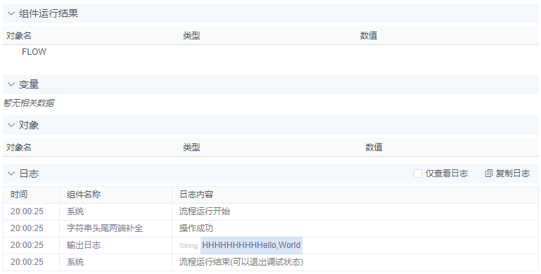 alt 字符串头尾两端补全