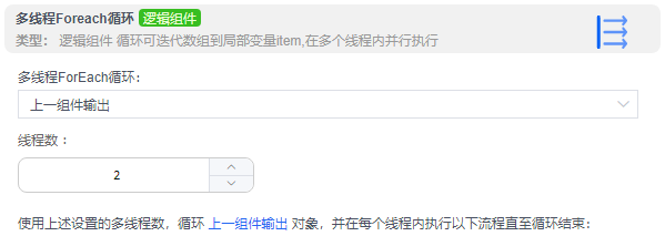 alt ParallelForEach循环