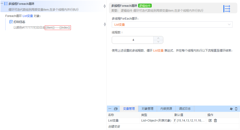 alt ParallelForEach循环