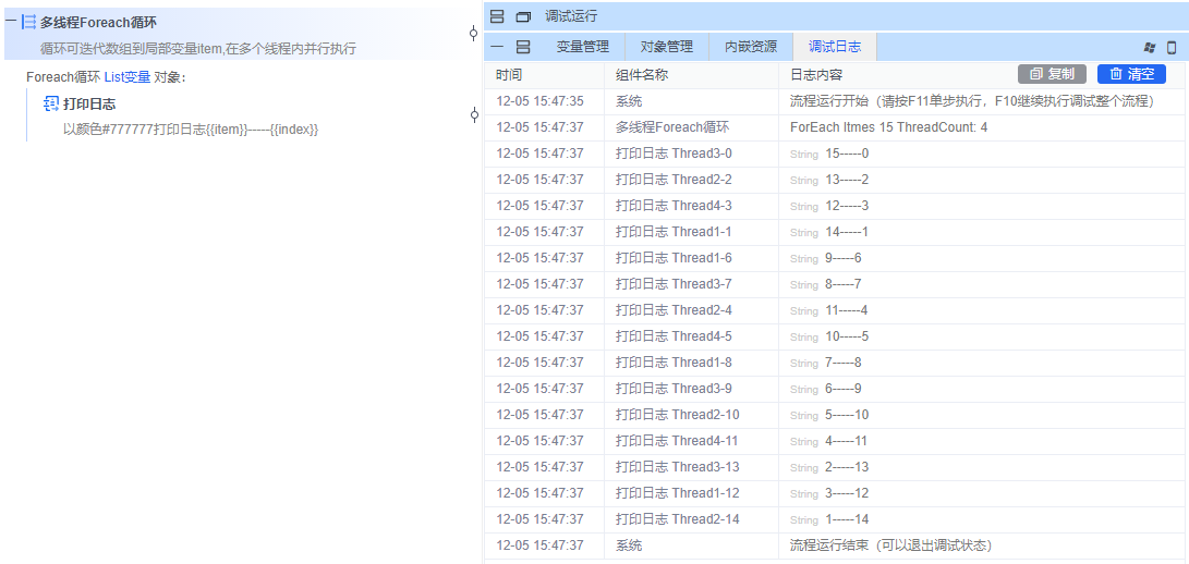 alt ParallelForEach循环