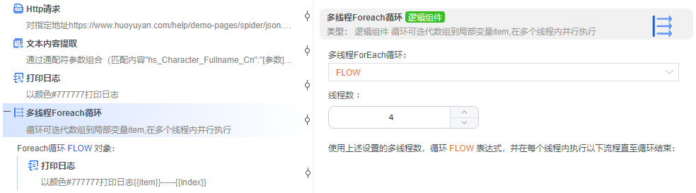 alt ParallelForEach循环