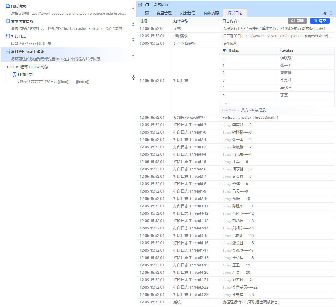 alt ParallelForEach循环