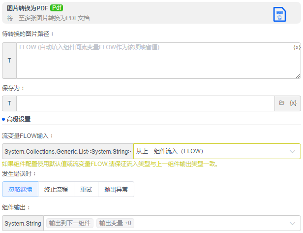 alt 图片转换为PDF