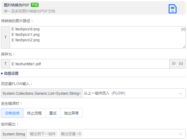 alt 图片转换为PDF