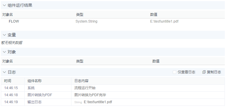 alt 图片转换为PDF