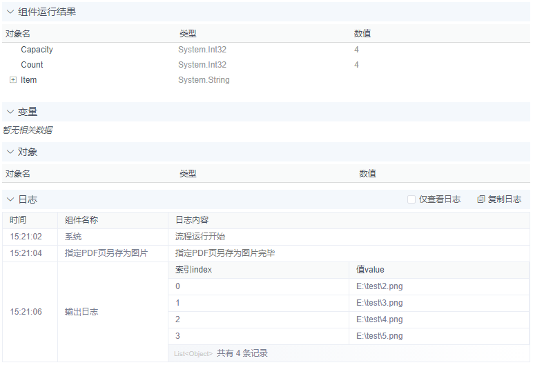 alt 指定PDF页另存为图片