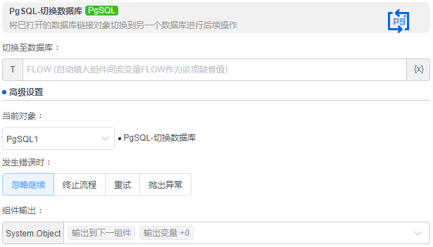 alt PgSQL-切换数据库