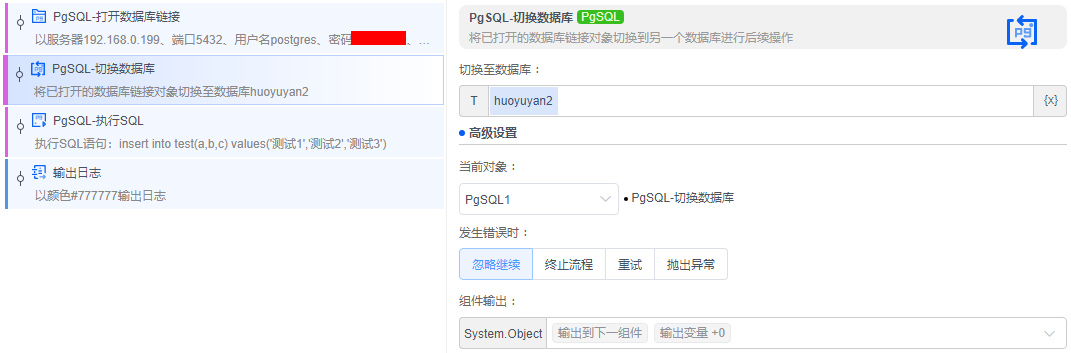 alt PgSQL-切换数据库