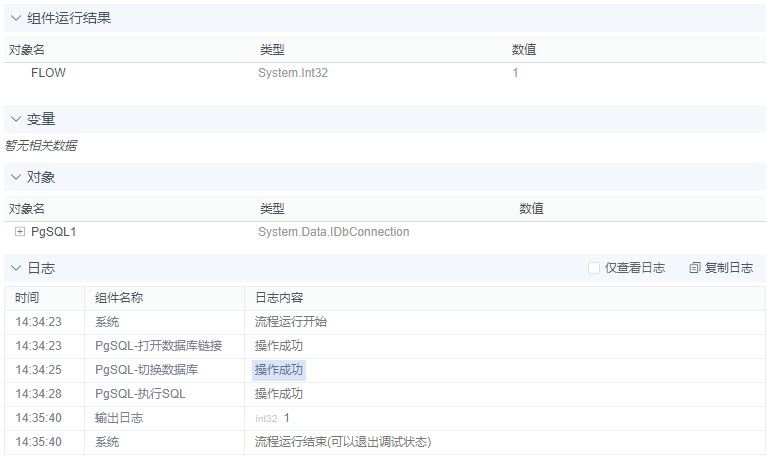alt PgSQL-切换数据库