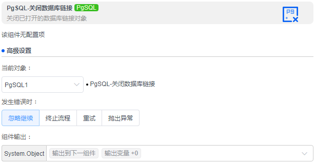 alt PgSQL-关闭数据库链接