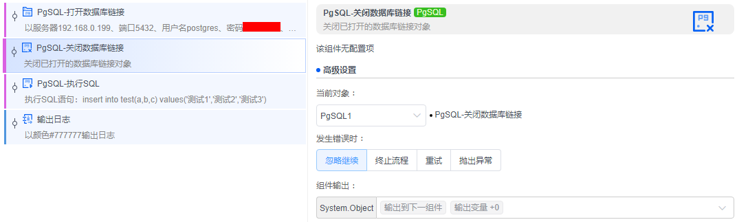 alt PgSQL-关闭数据库链接