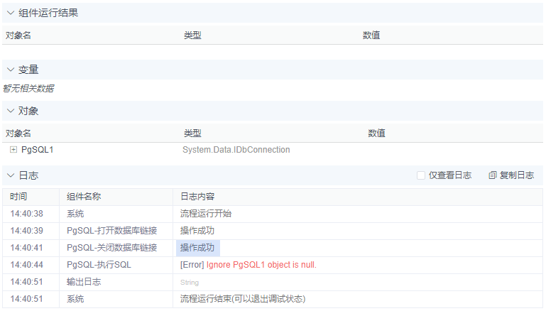alt PgSQL-关闭数据库链接