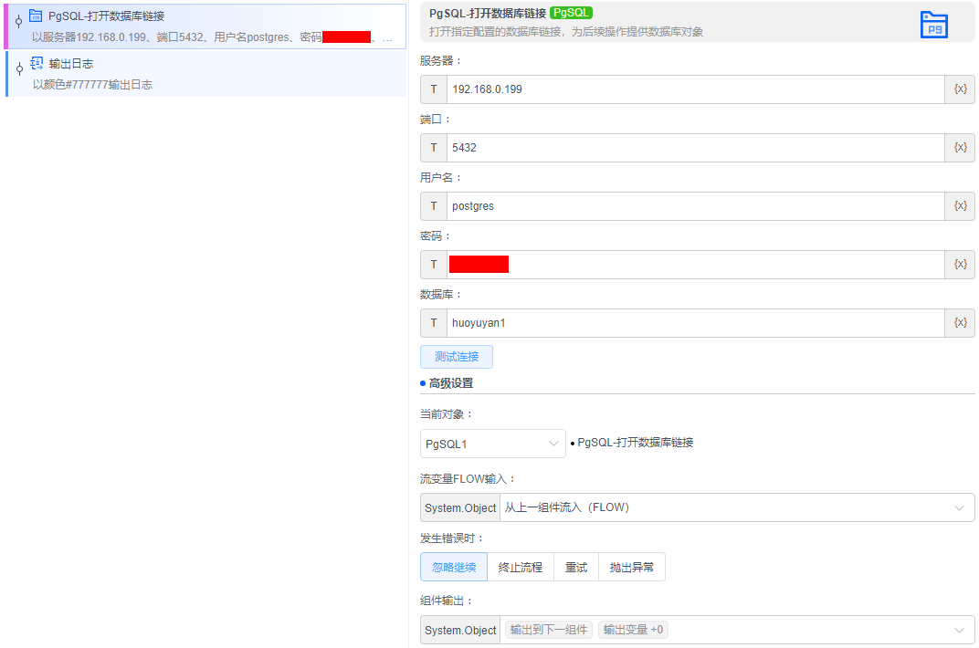 alt PgSQL-打开数据库链接