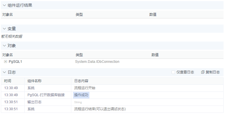 alt PgSQL-打开数据库链接