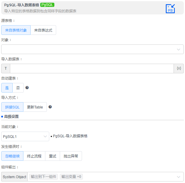 alt PgSQL-导入数据表格