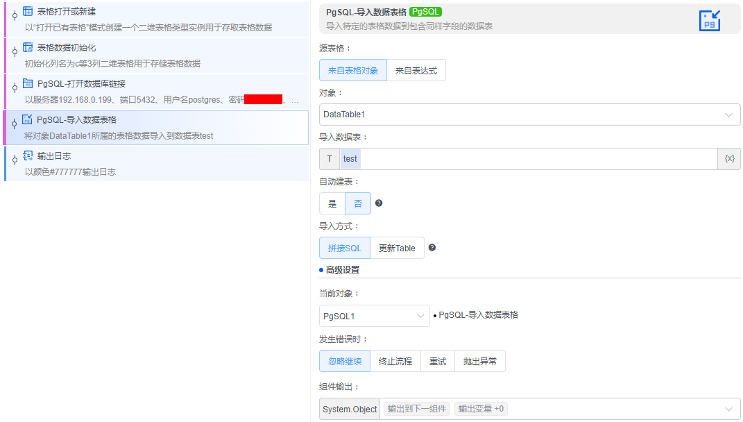 alt PgSQL-导入数据表格
