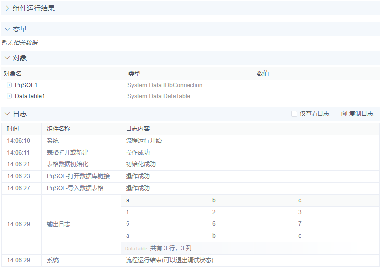 alt PgSQL-导入数据表格