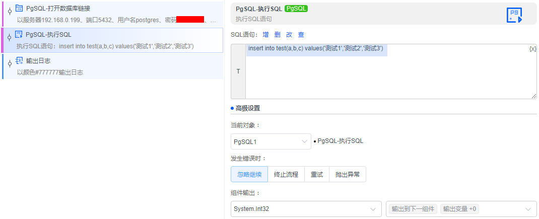 alt PgSQL-执行SQL